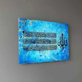 Ayatul Kursi Horizontal Multicolor Print on Glass Islamic Wall Art