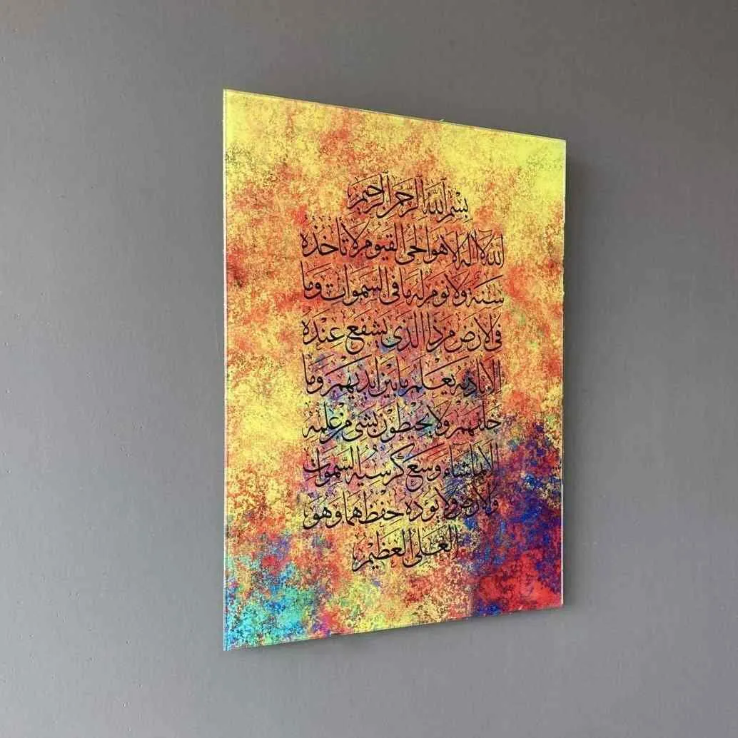 Ayatul Kursi Multicolor Printed Tempered Glass Islamic Wall Art