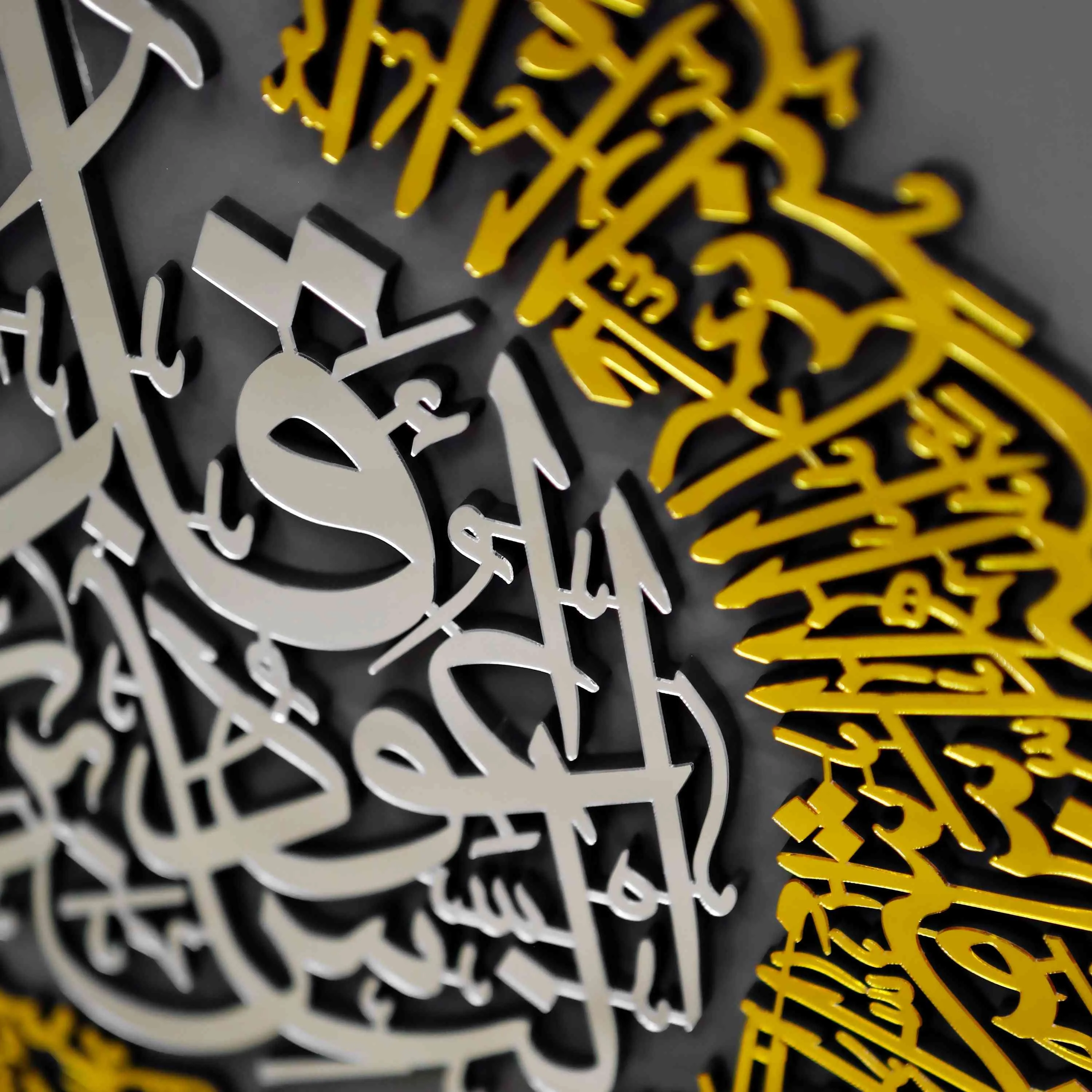 Surah Al-Falaq, Surah An-Nas Acrylic/Wooden Islamic Wall Art