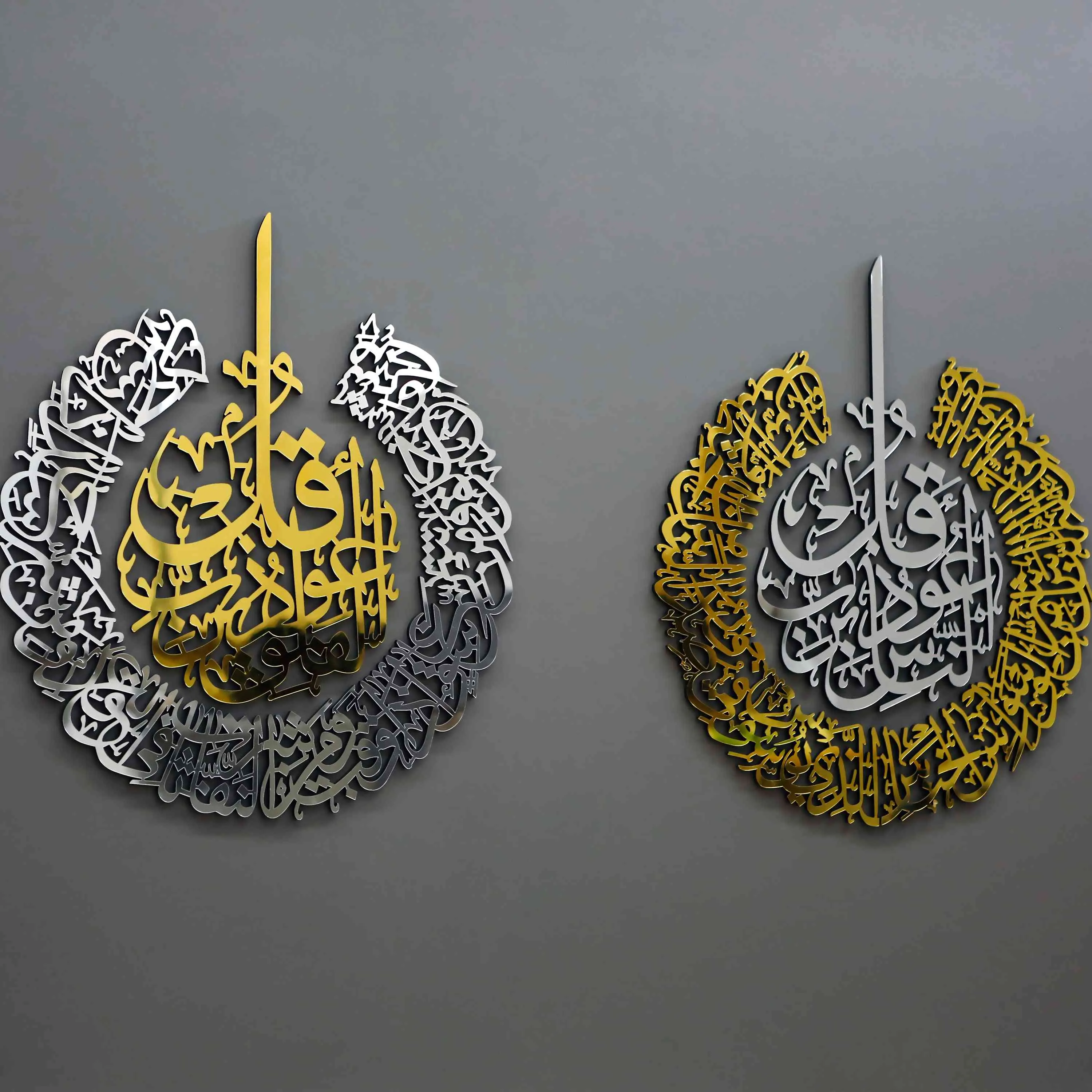 Surah Al-Falaq, Surah An-Nas Acrylic/Wooden Islamic Wall Art